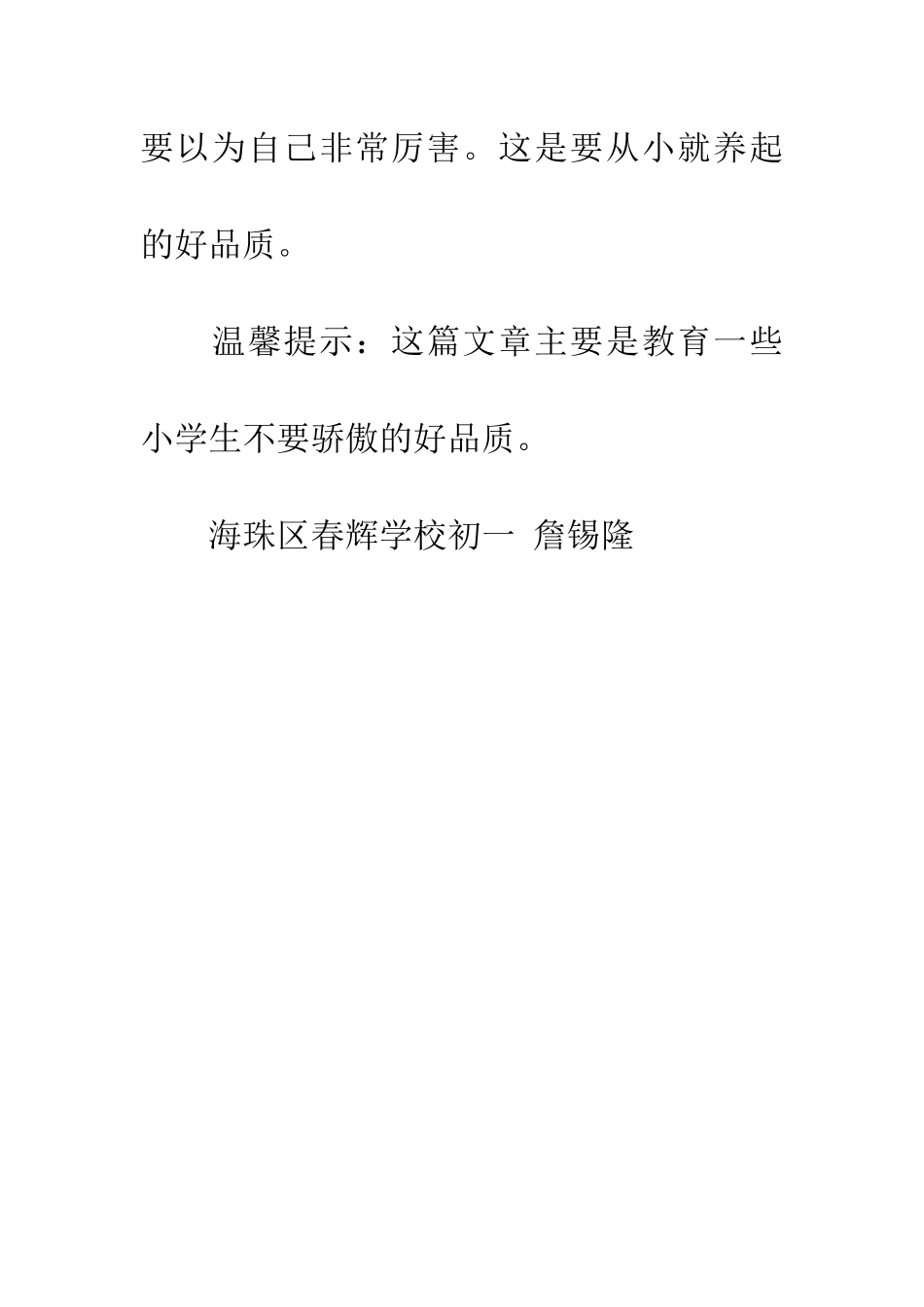 成功-就差一步_第2页