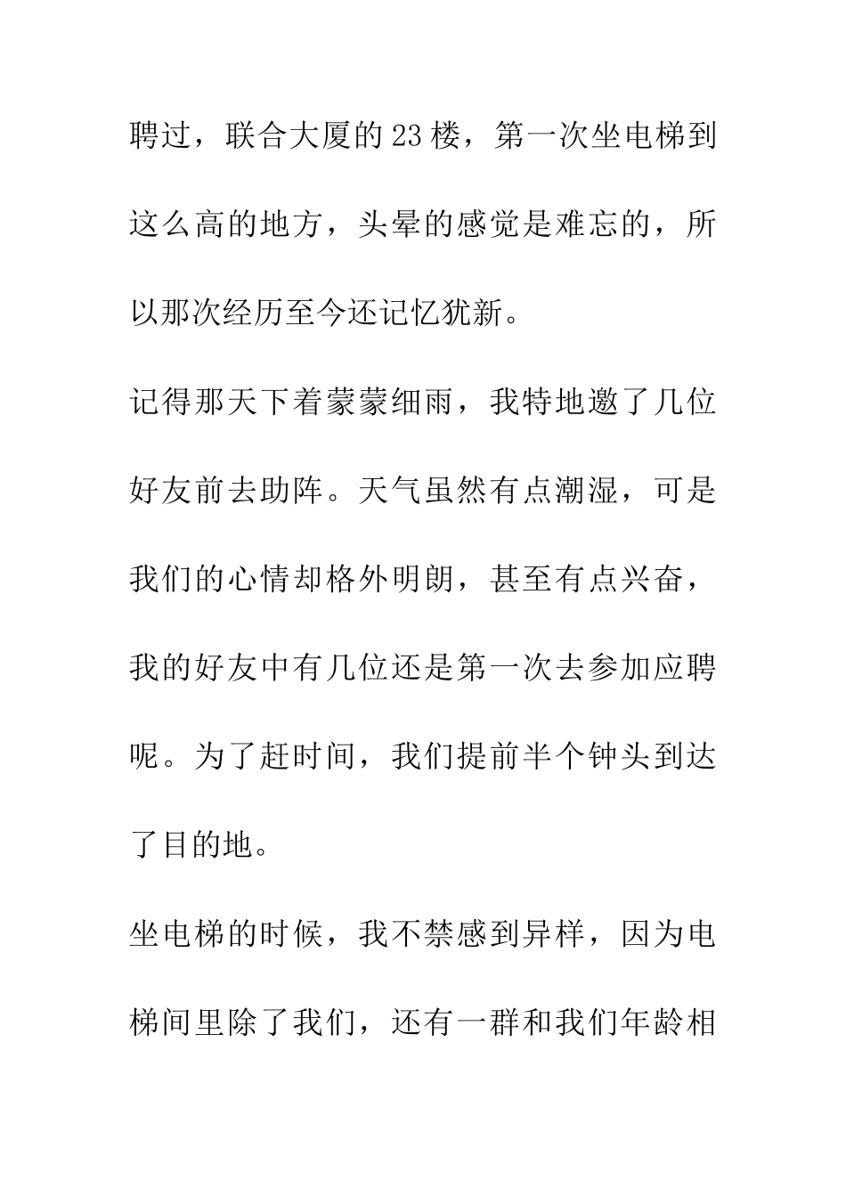 成功-就在锲而不舍_第2页