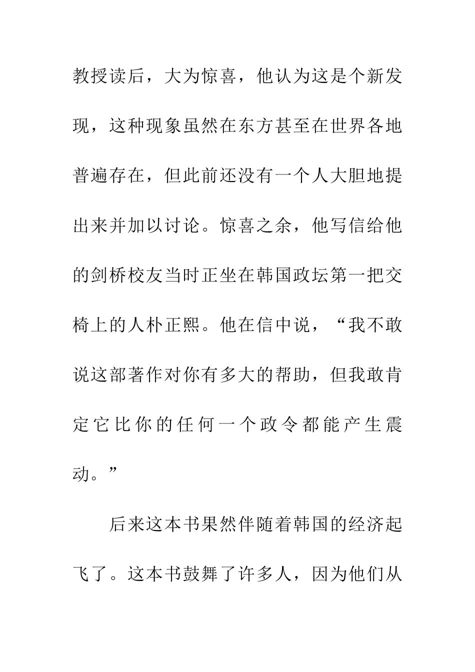 成功不像你想的那么难_第3页