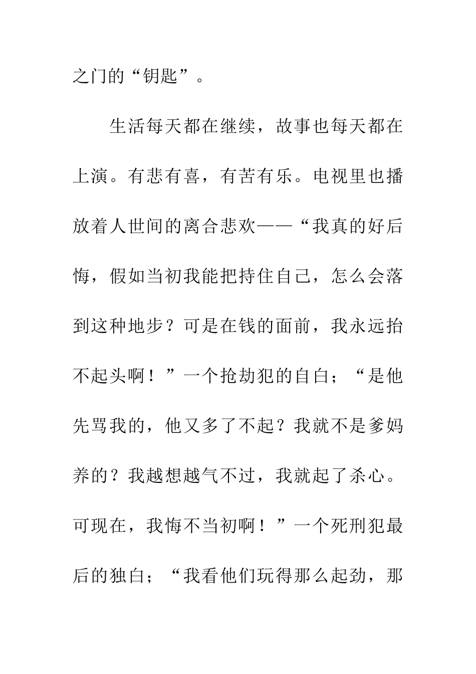 成功之前请先把握自己_第2页