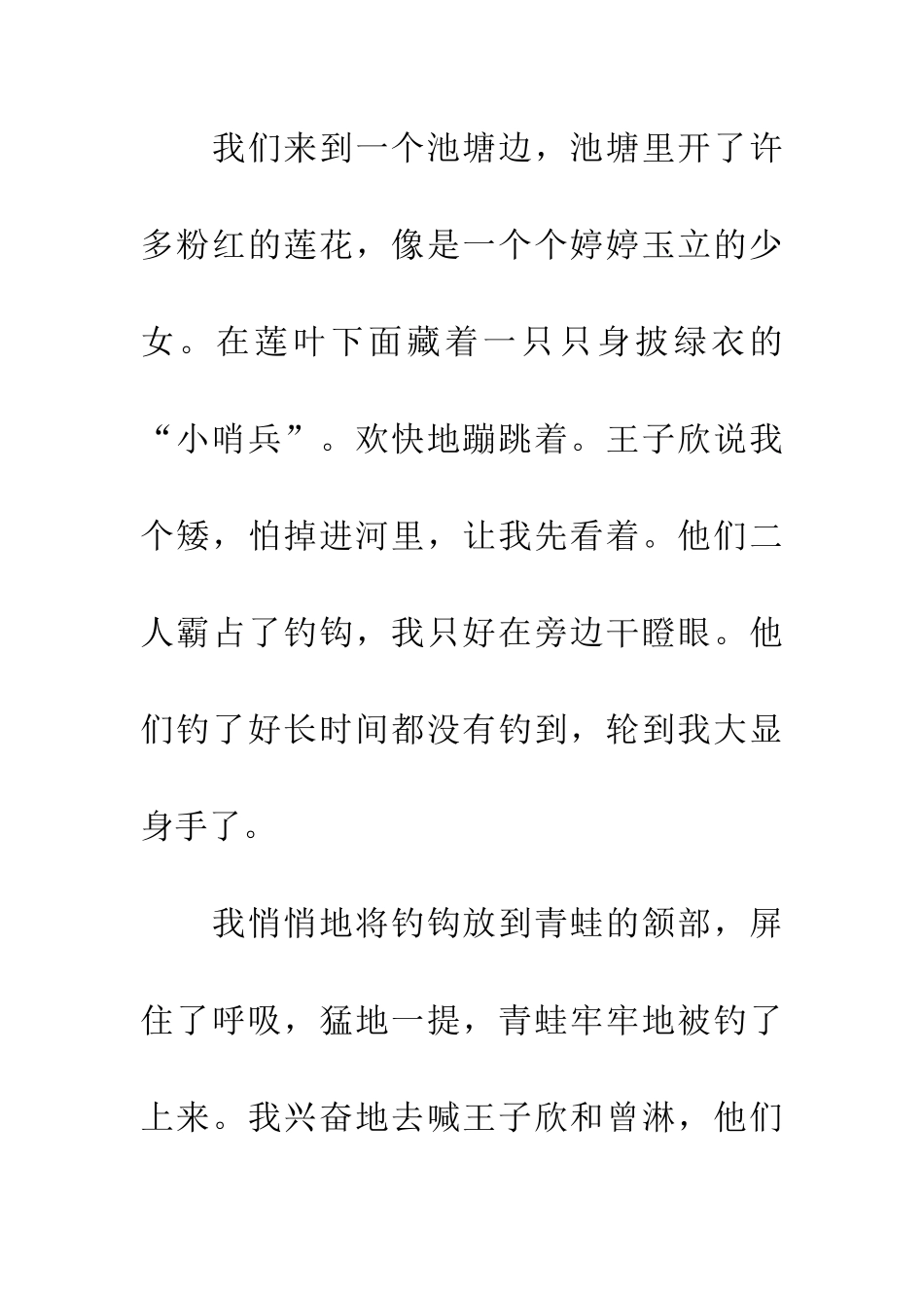 成功后的痛苦_第2页