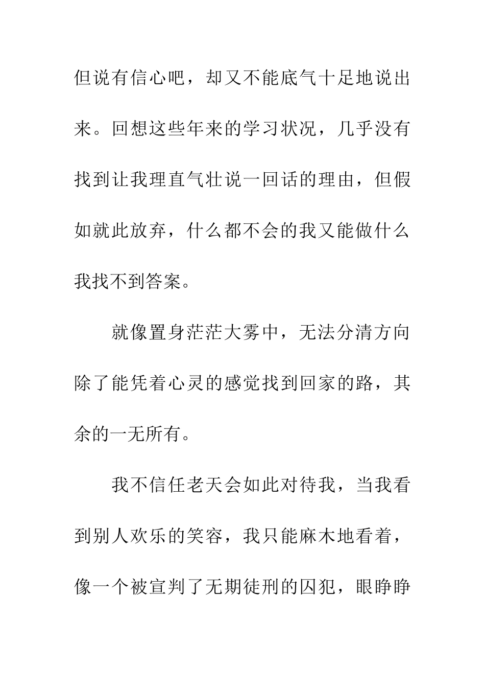 成功在下一步之外_第2页