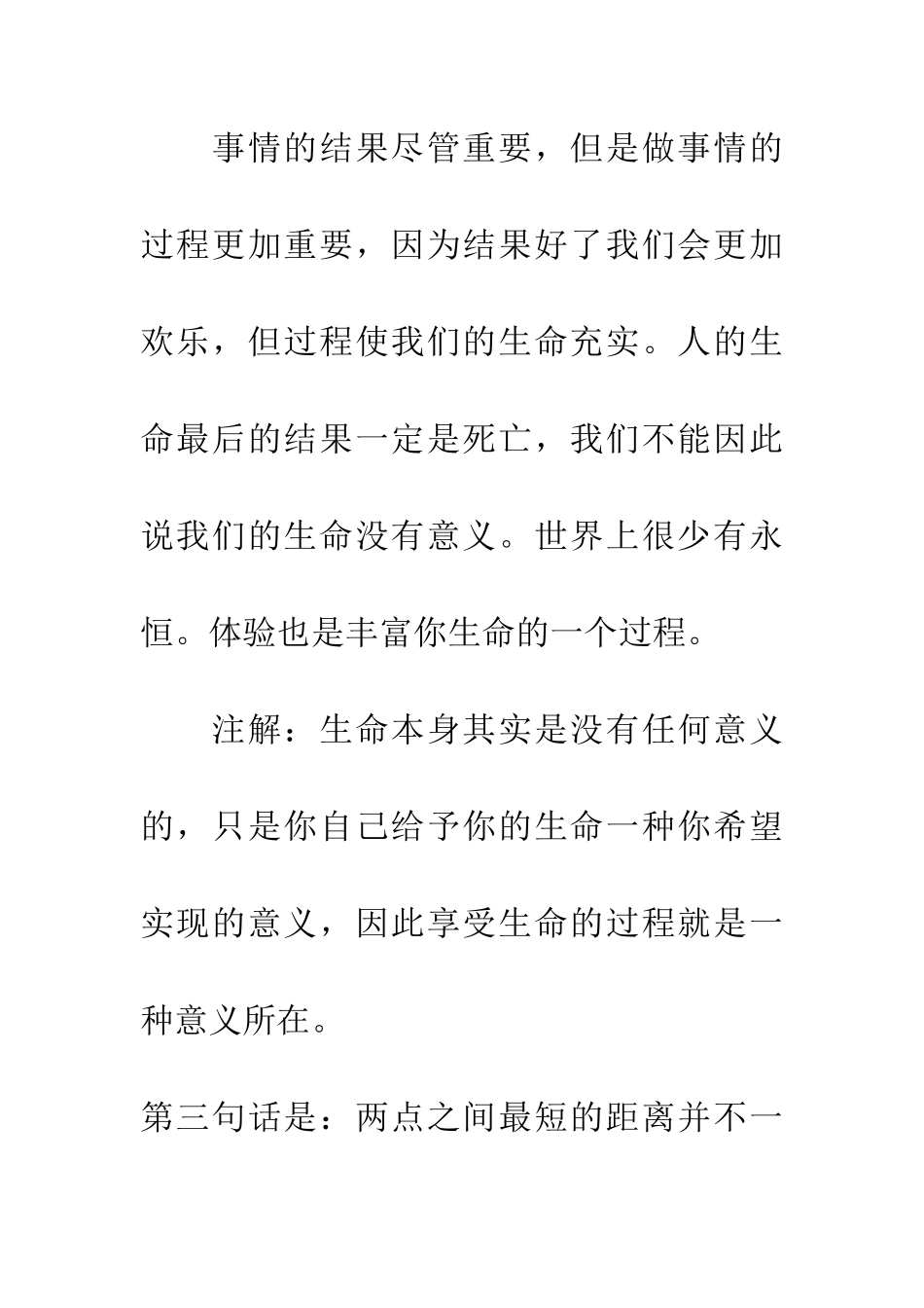 成功家长必看5句忠告改变孩子_第3页