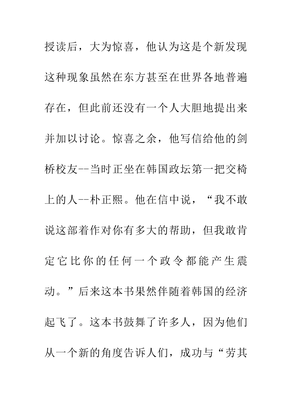 成功并不像你想像的那么难_第3页