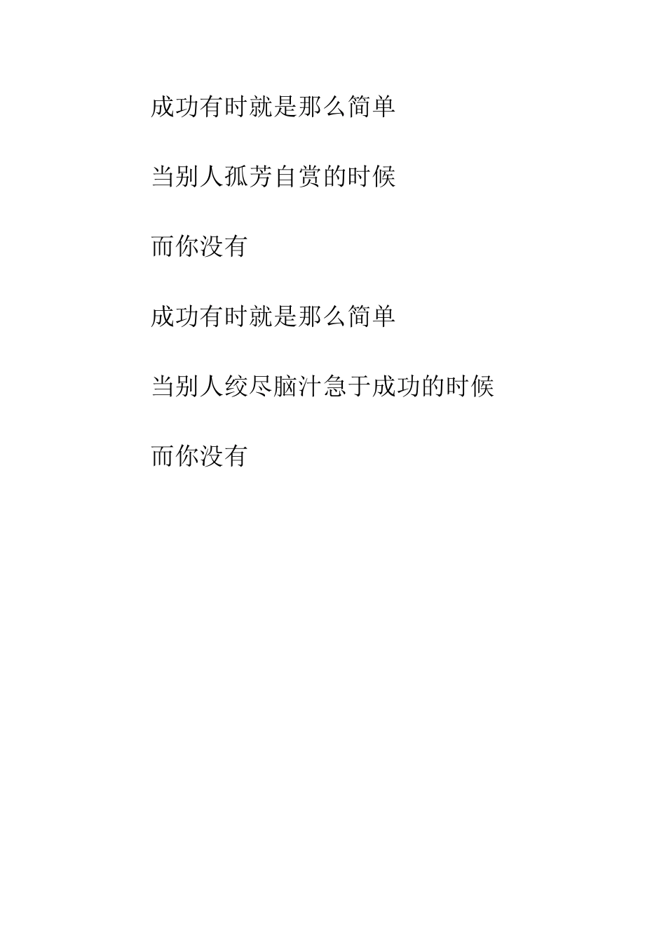 成功有时就是那么简单-1_第2页