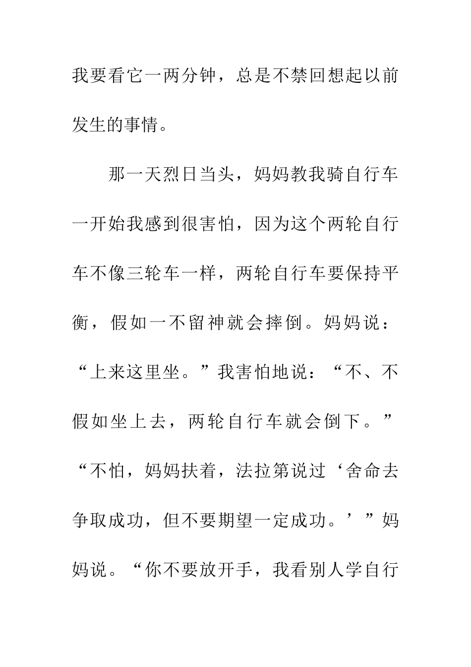 成功来源于努力_第2页