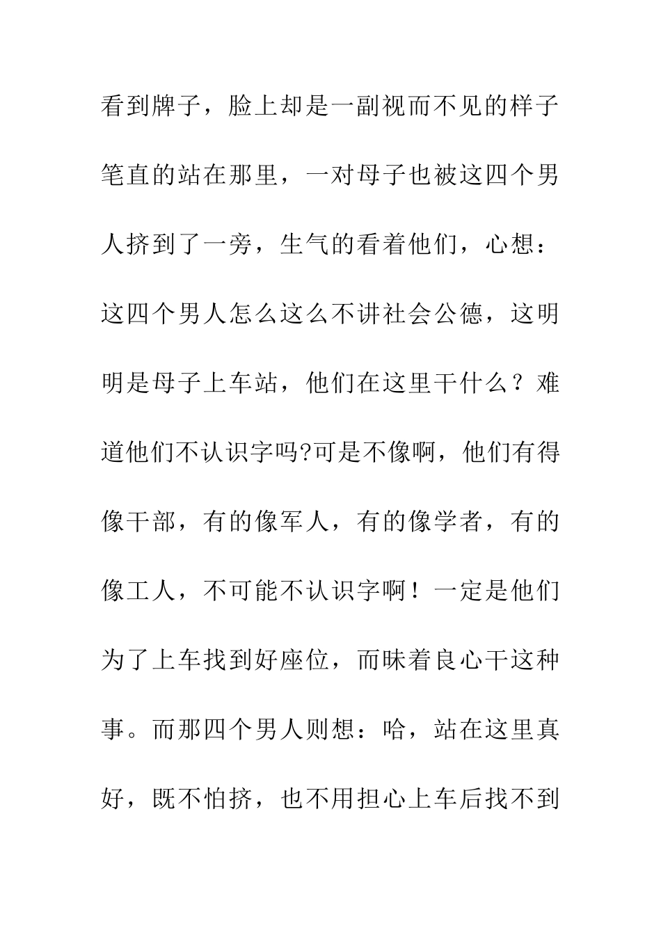 成功还会和我在一起吗？_第2页