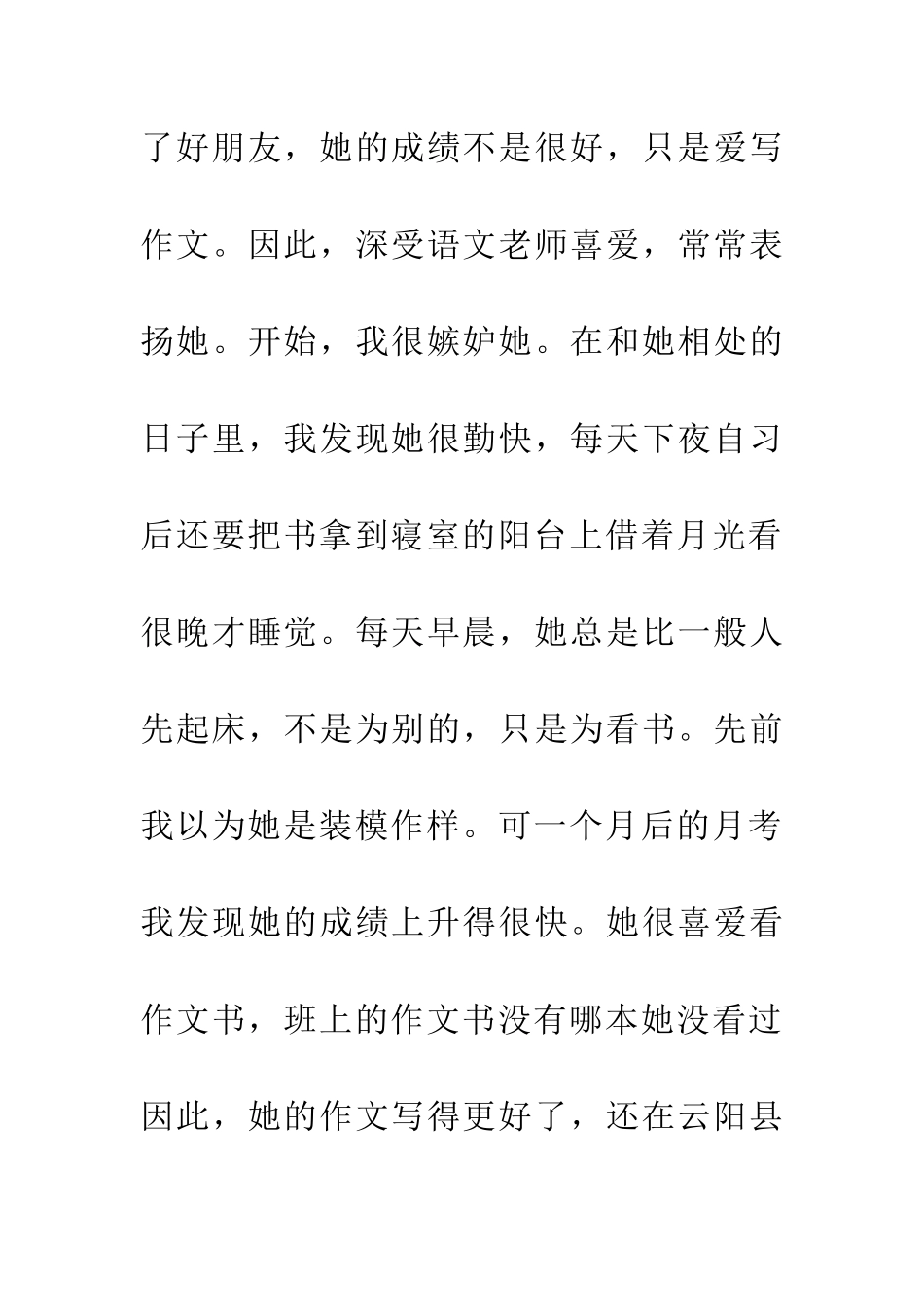成功需要毅力-1_第2页