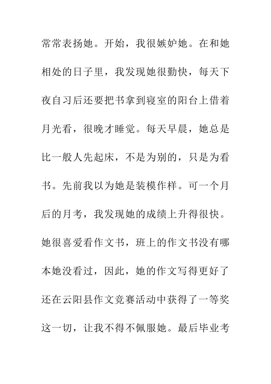 成功需要毅力_第2页