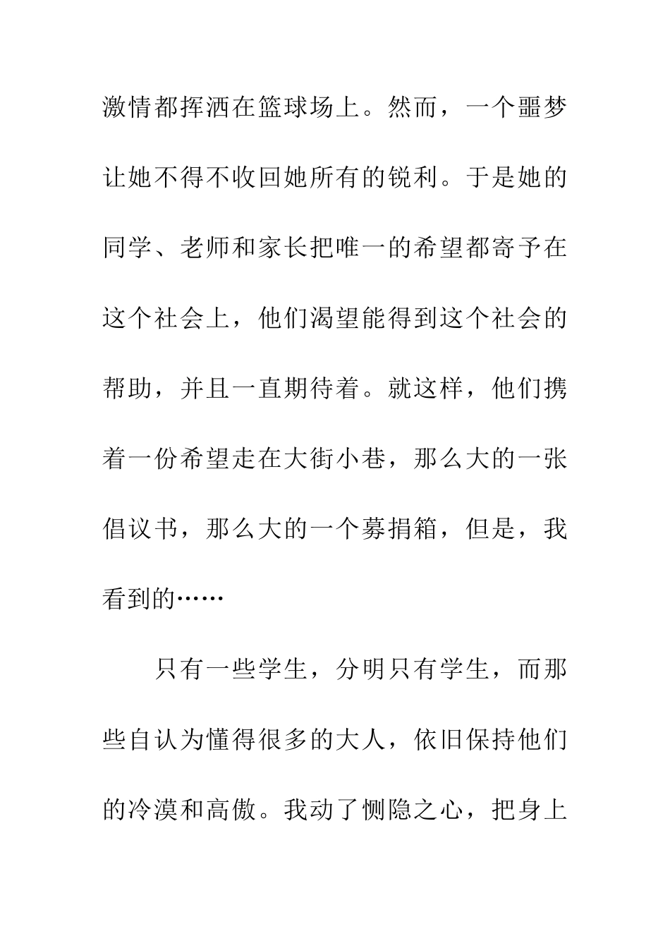 成年人究竟懂得多少？_第2页