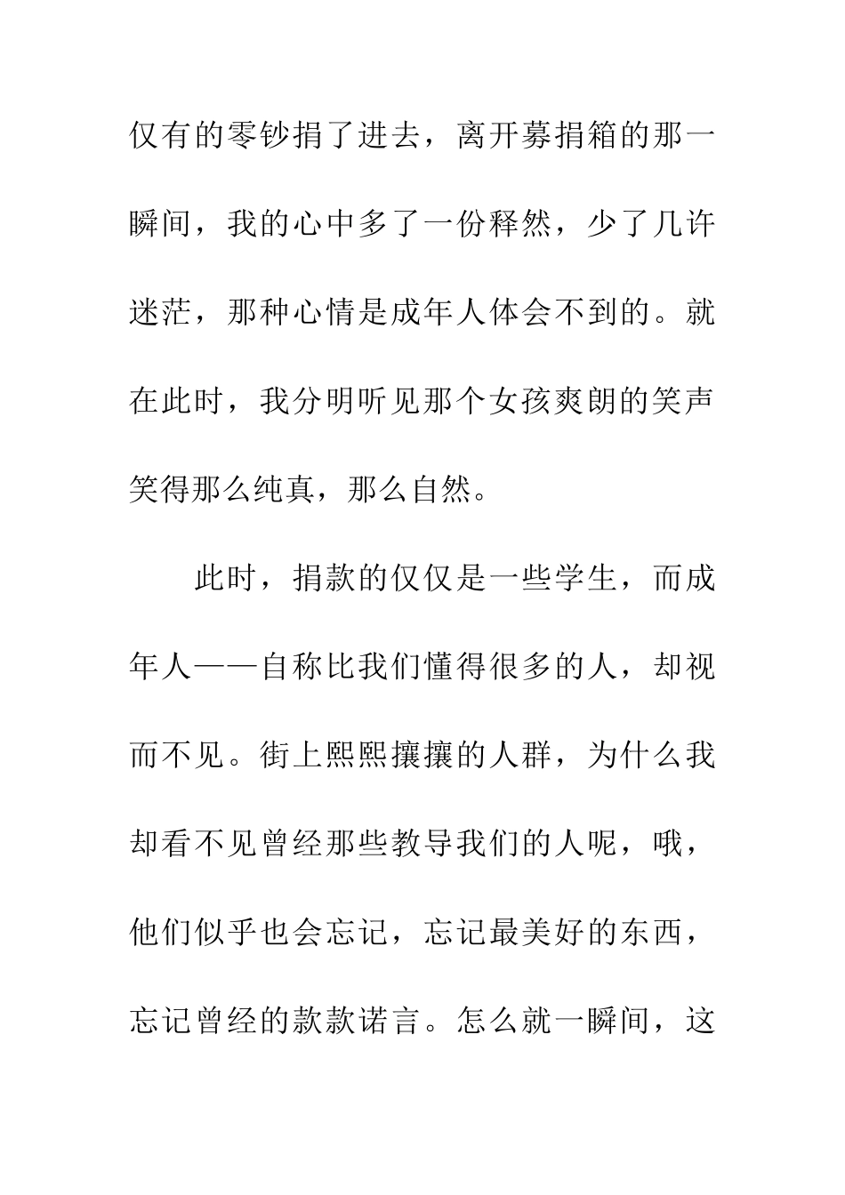 成年人究竟懂得多少？_第3页