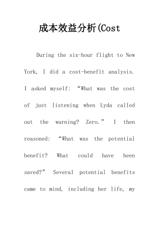 成本效益分析(Cost