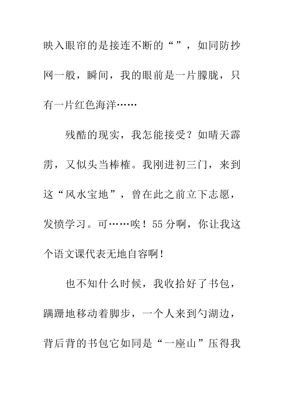 成绩公布之后_第2页