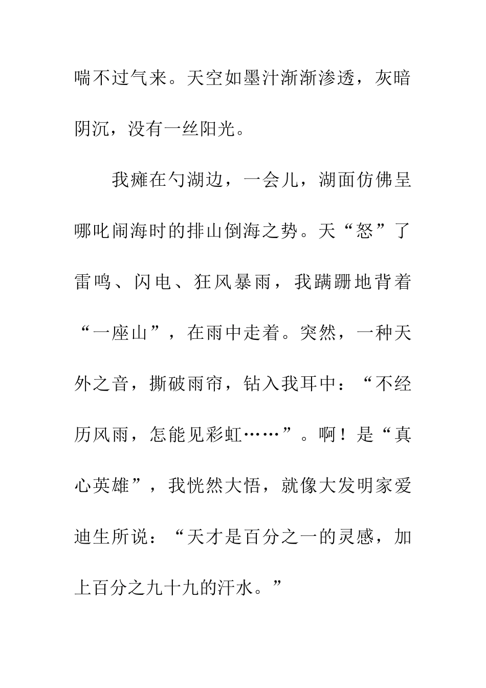 成绩公布之后_第3页