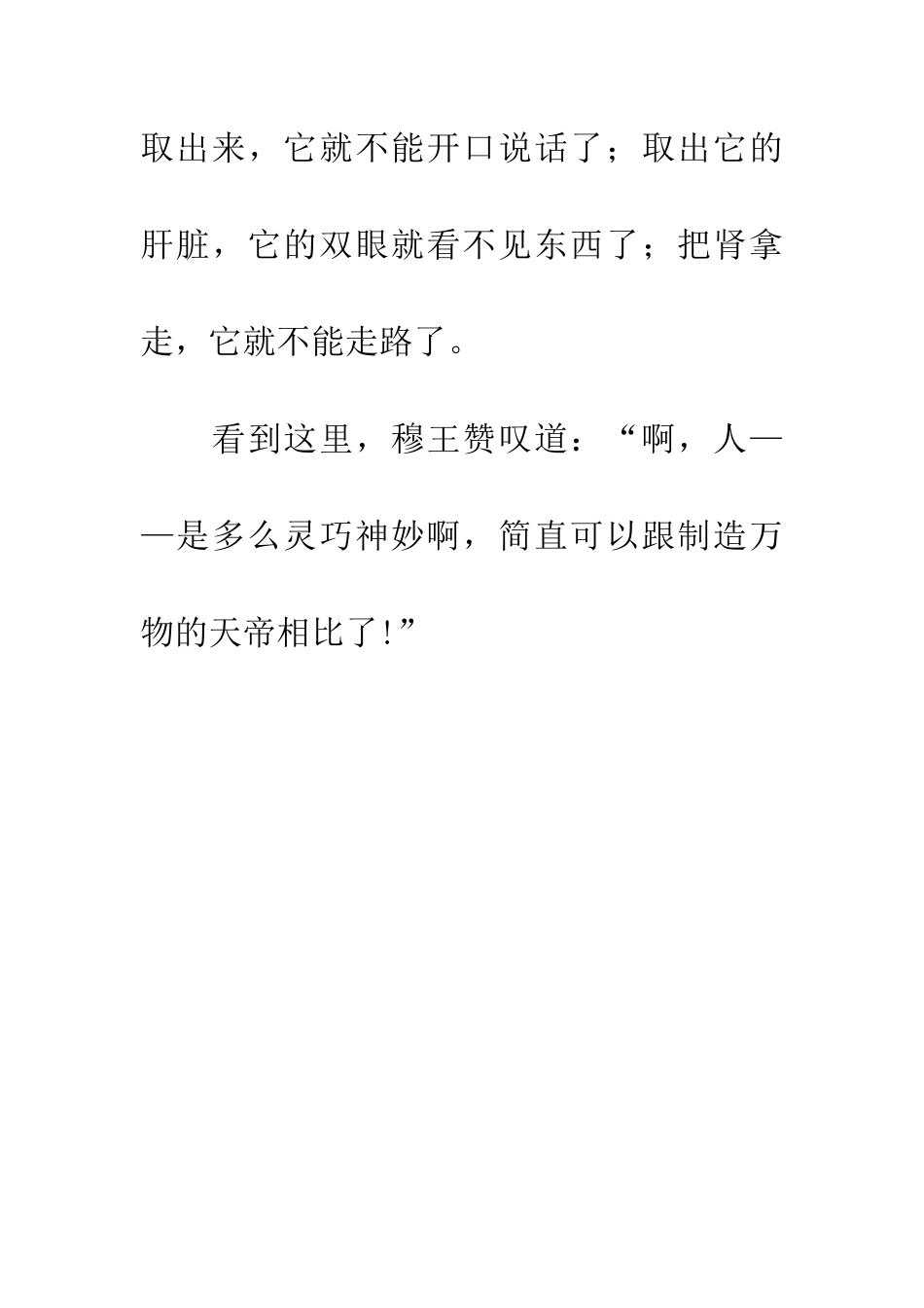 成语典故千变万化_第3页