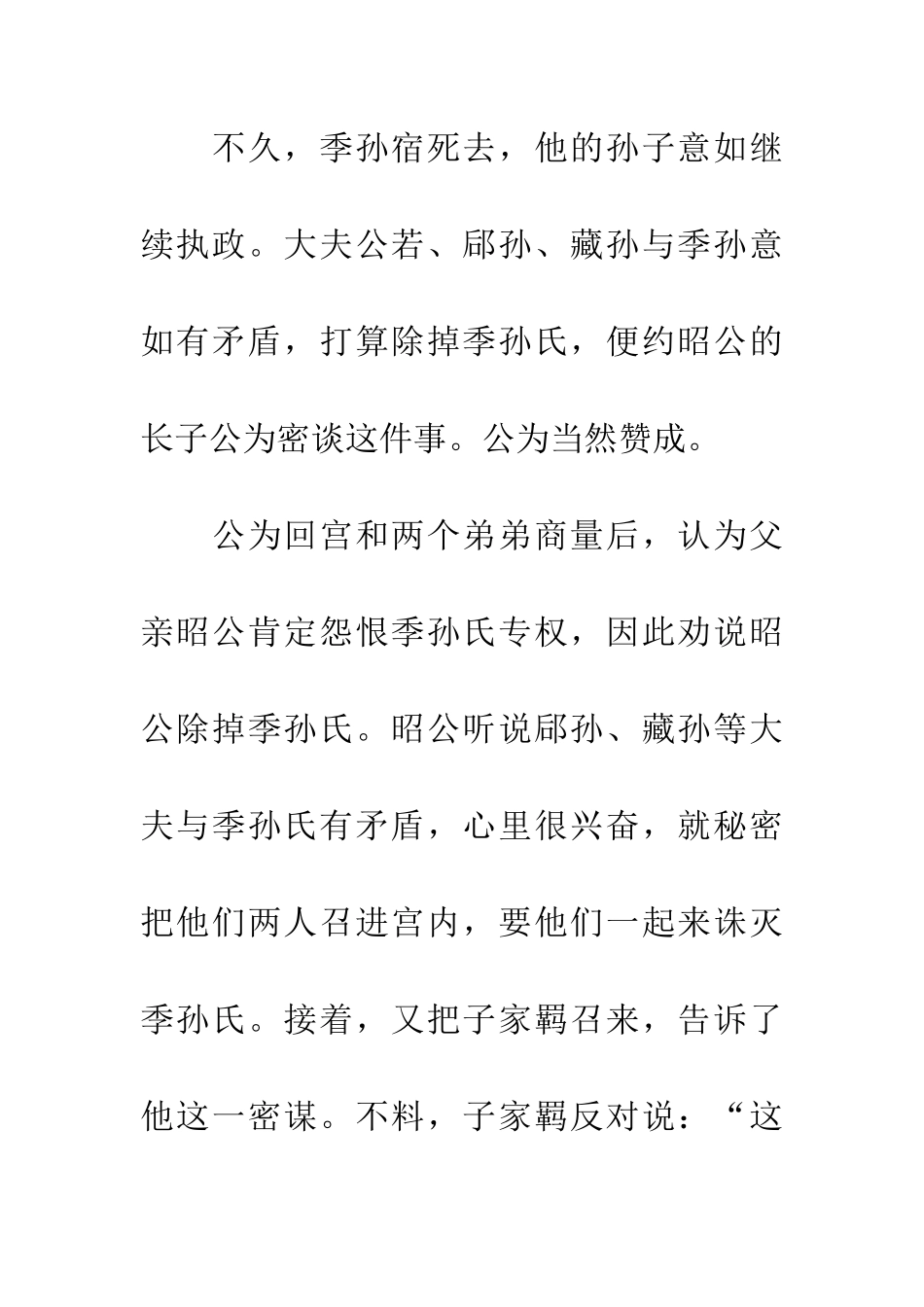 成语典故如释重负_第3页