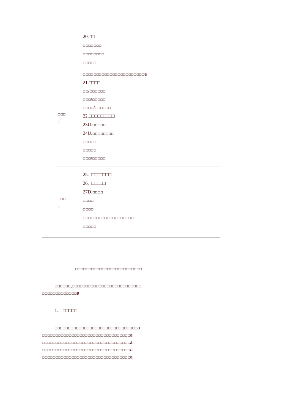 部编版(统编版)四年级语文上下教材课文目录-精编_第3页