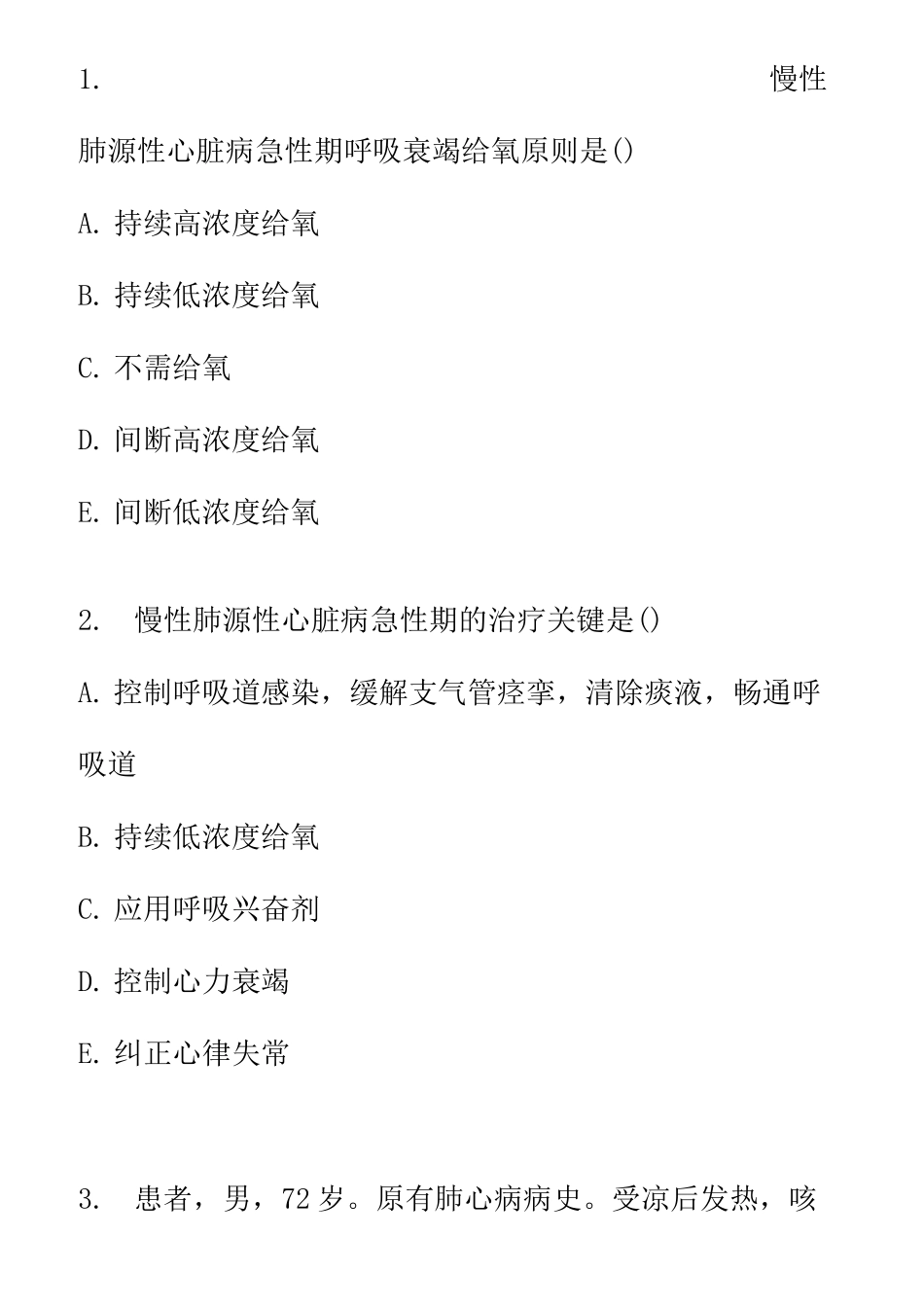 中西医结合(西医内科2  100道题)_第1页