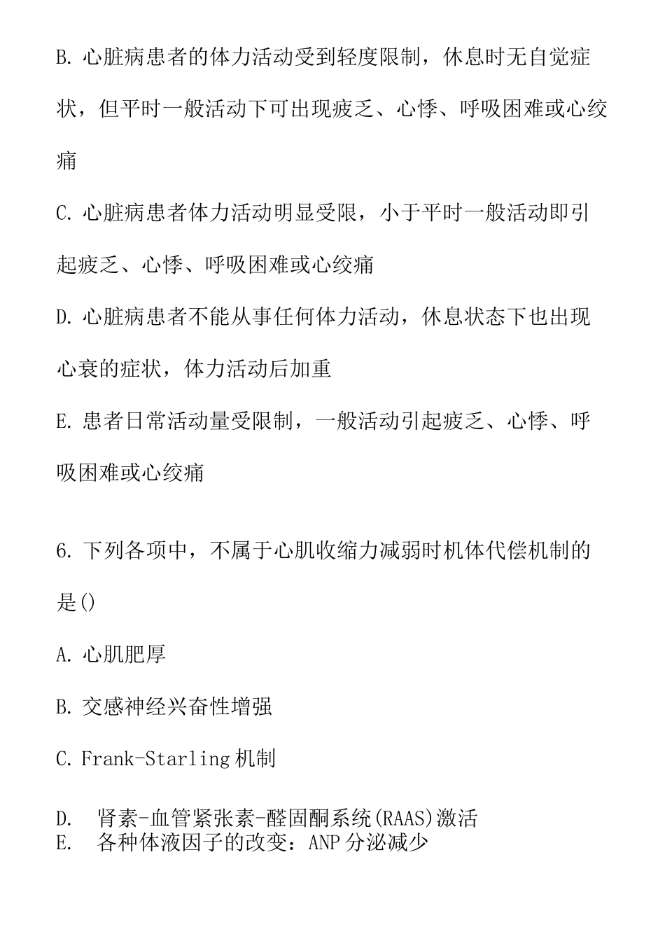 中西医结合(西医内科2  100道题)_第3页