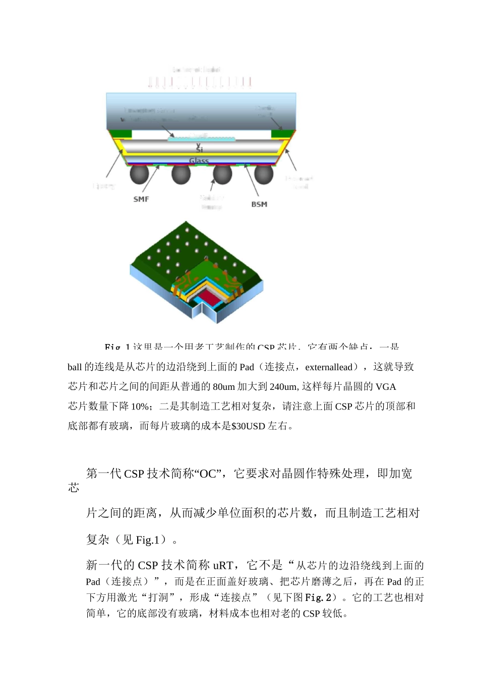 CSP封装技术简介_第3页