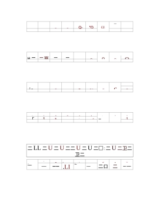 拼音四线三格描红模板