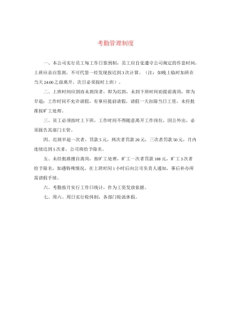 广告公司制度