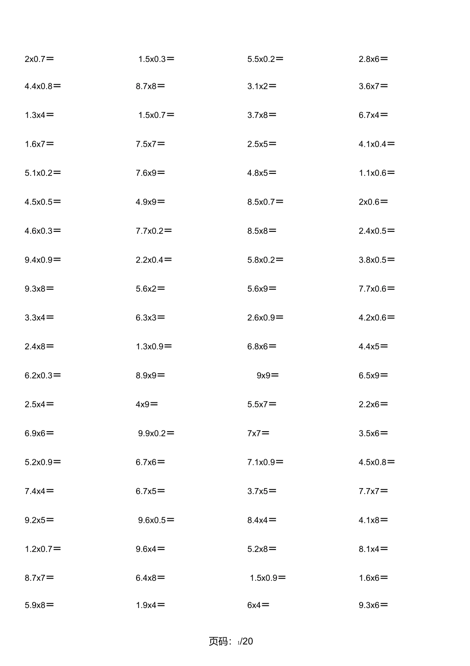 五年级数学小数乘法练习题_第1页