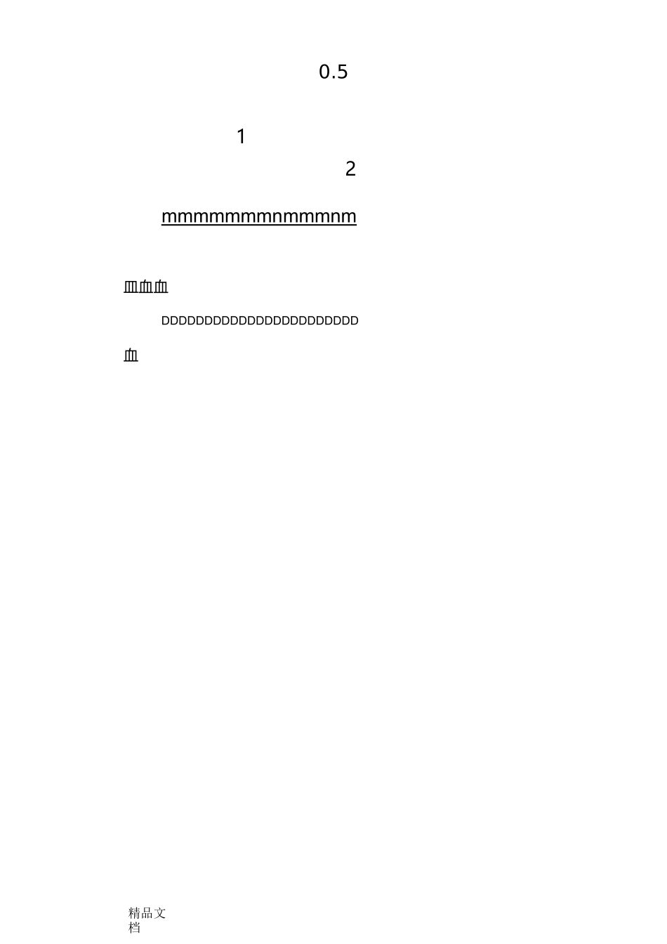 继电保护装置定期校验制度_第3页