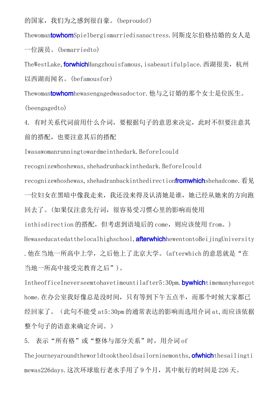 介词加关系代词引导定语从句_第2页