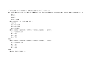 《投资项目评估学》考前模拟题