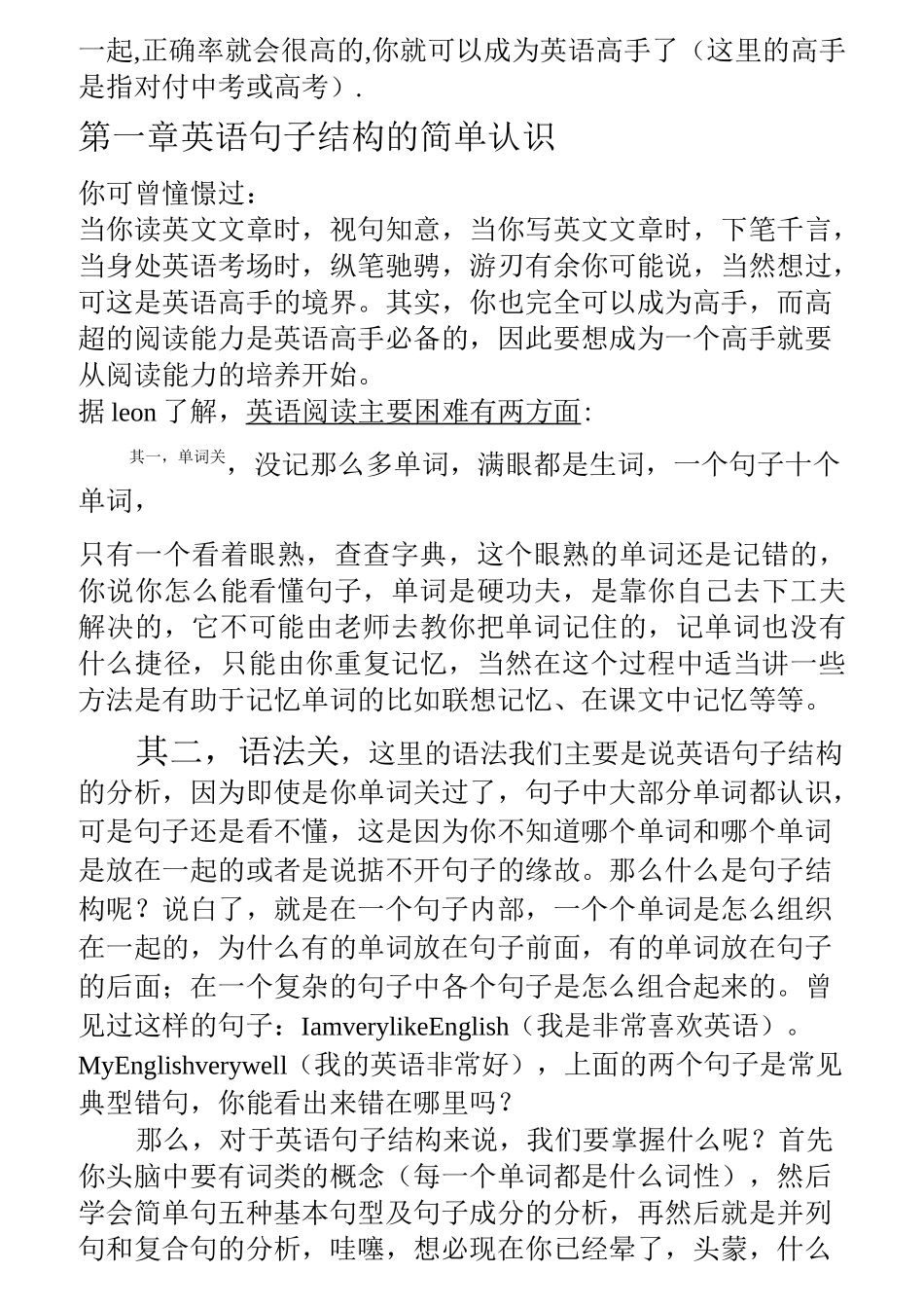 英语句子构成_第2页