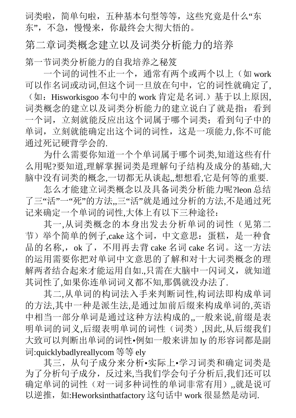 英语句子构成_第3页