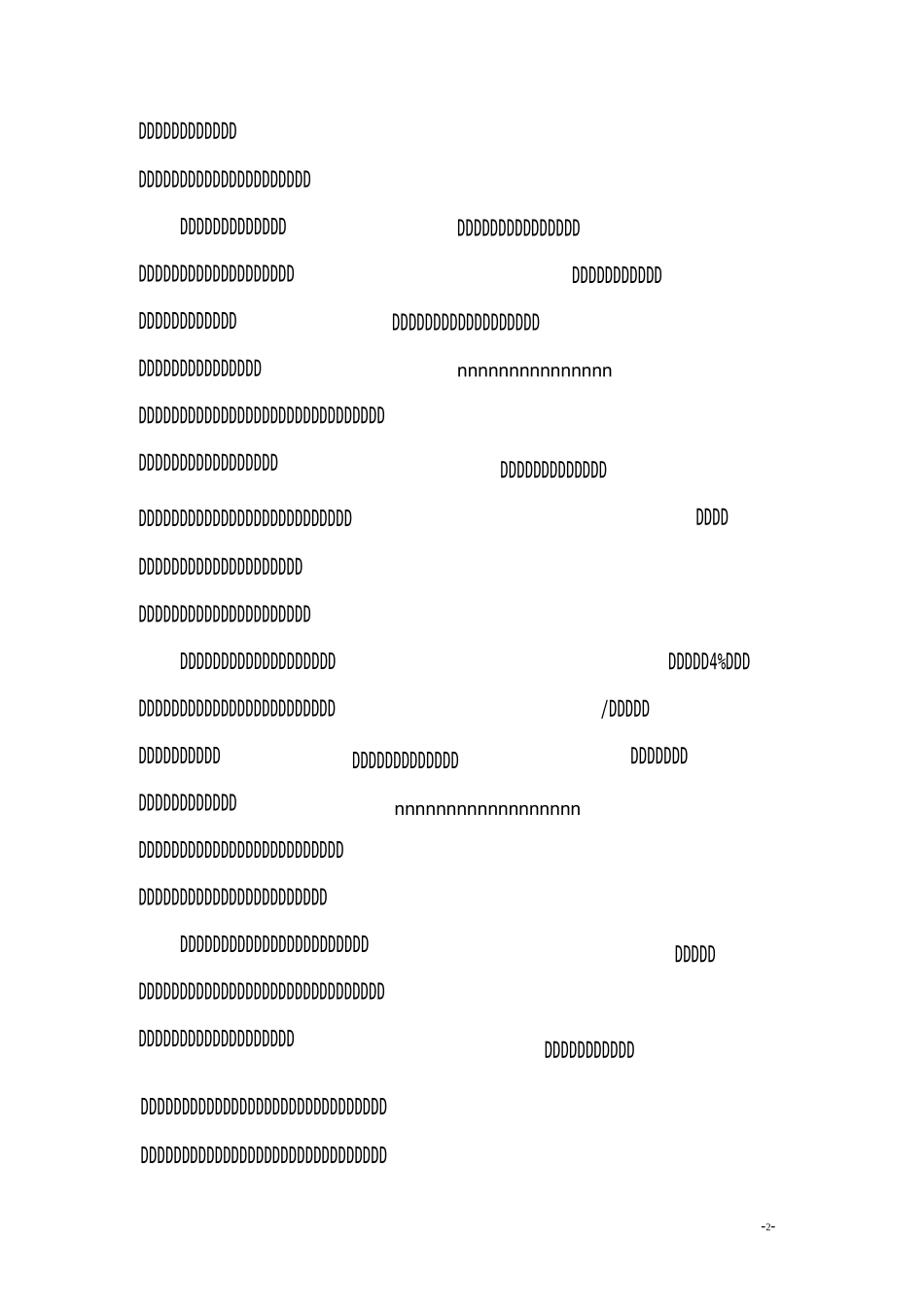 某保险公司客户服务管理存在的问题及改进_第2页