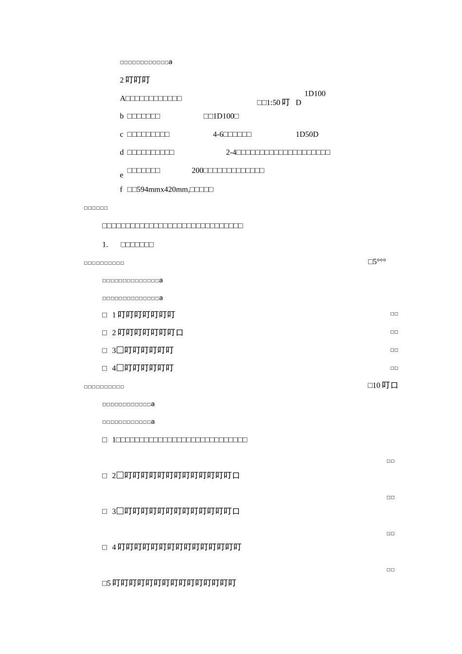 《餐饮空间室内设计》教学大纲_第3页