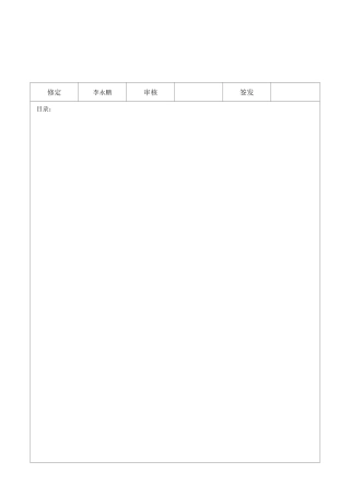 代工产品质量保障及控制管理制度