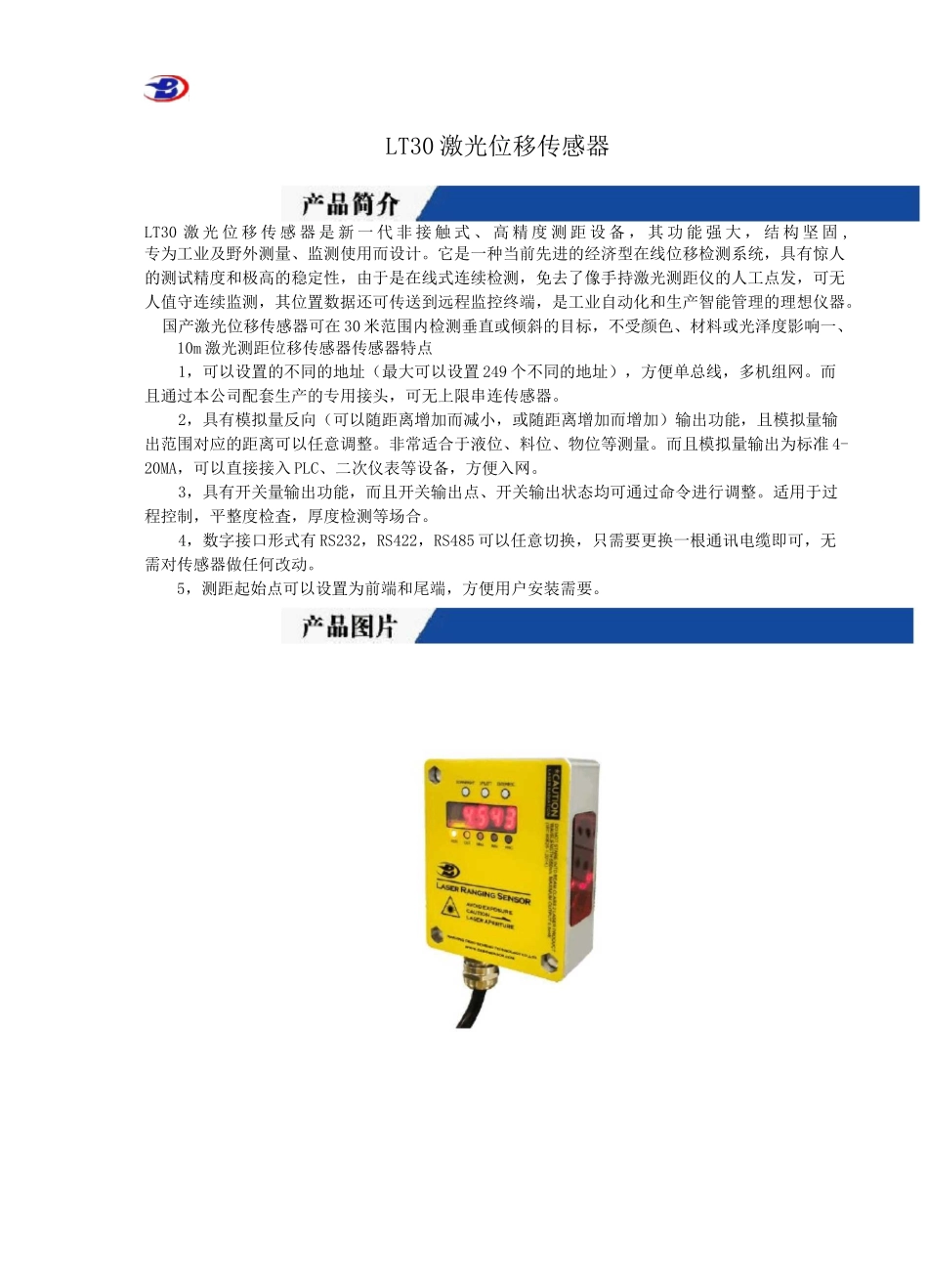 LT30激光位移传感器_第1页