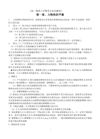 高一物理知识点附加练习题