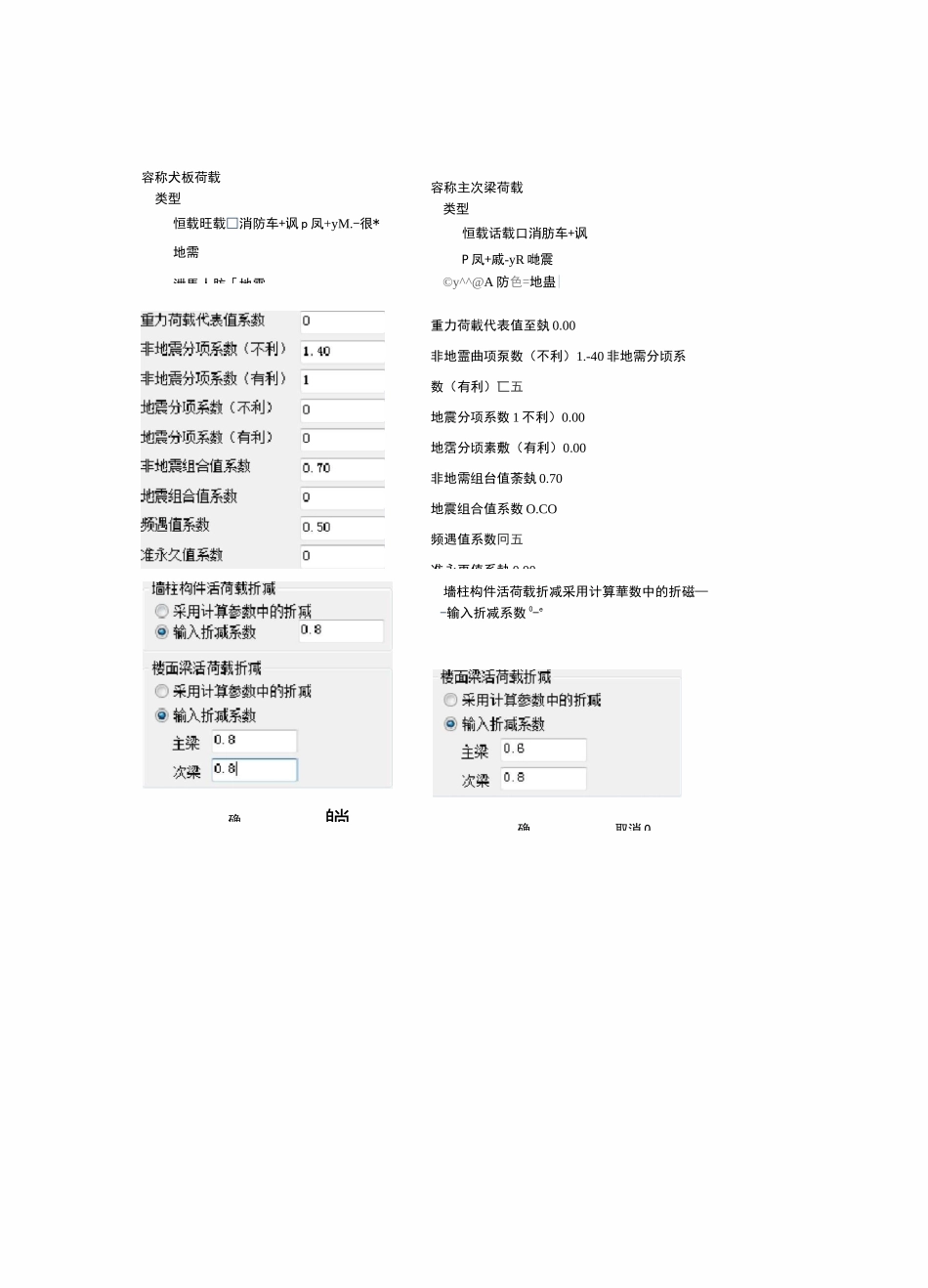 YJK中自定义消防车荷载输入流程1_第3页