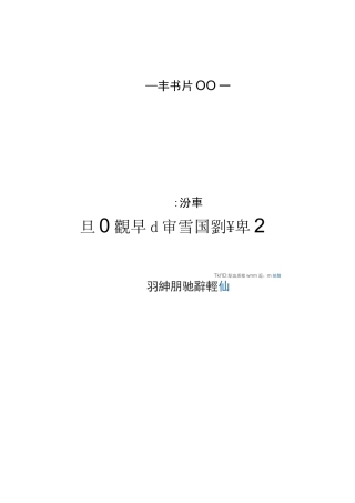 蓄电池爆炸应急预案