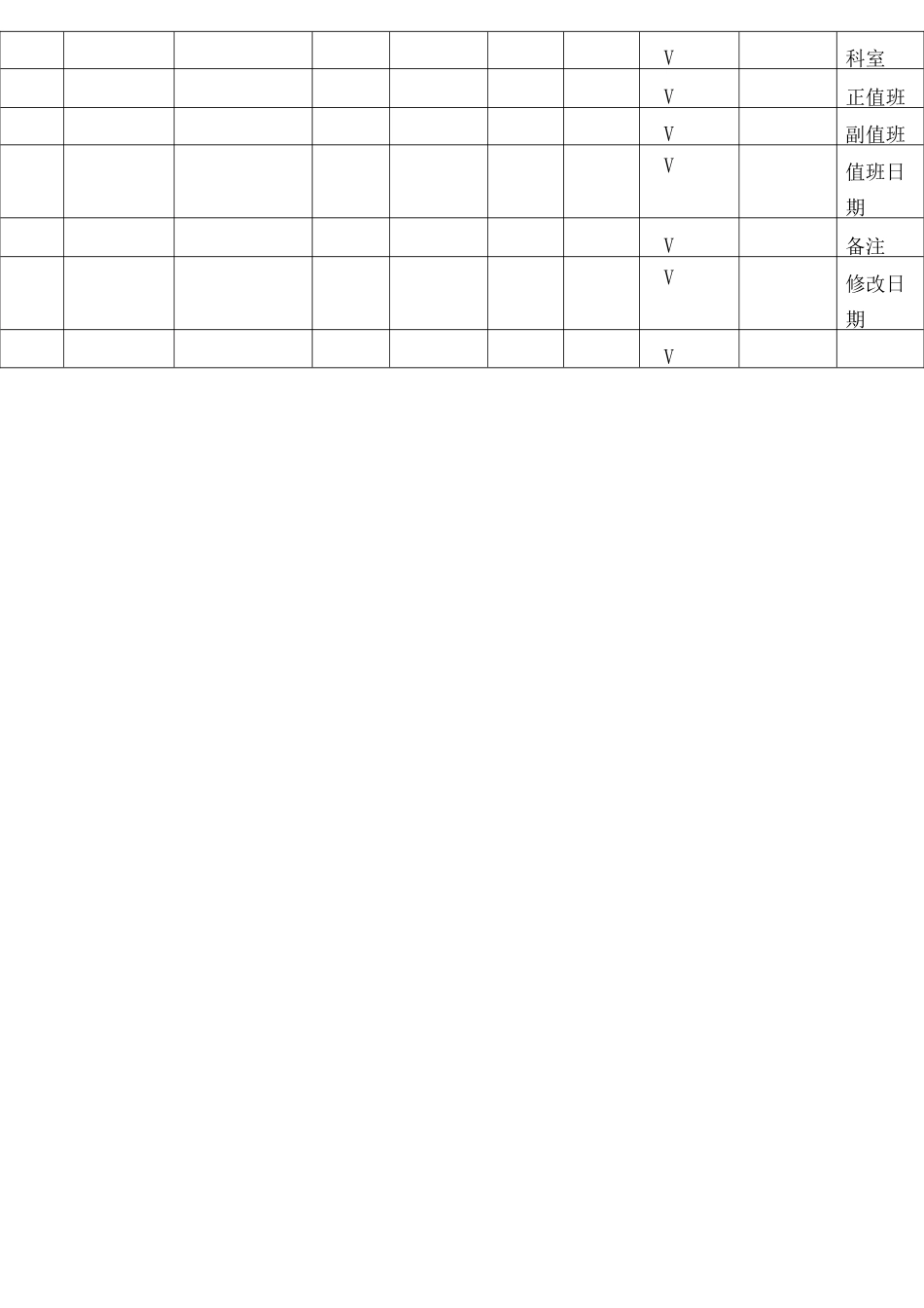 电子病历系统大数据表结构_第2页