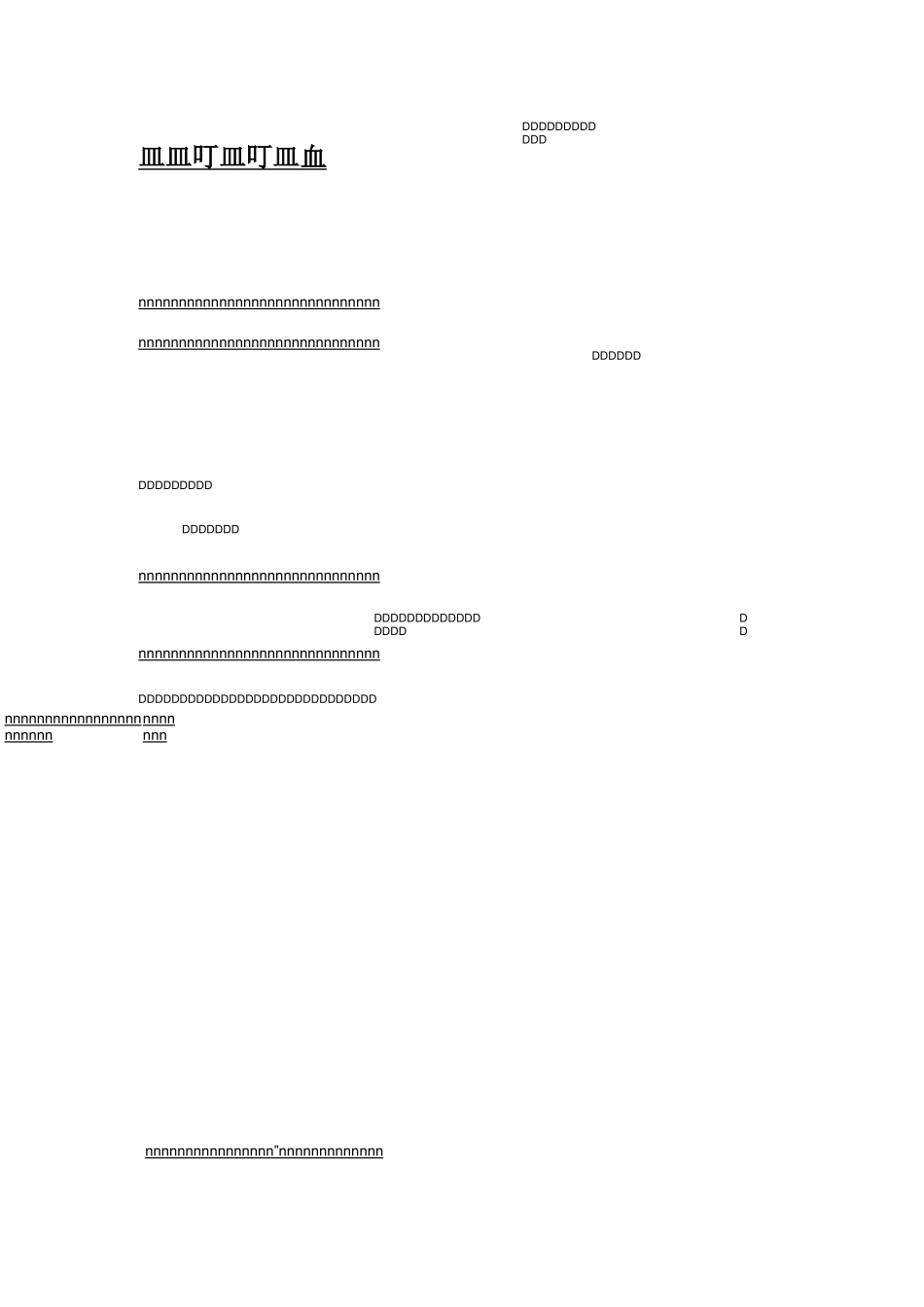 翻转课堂心得体会范例_第2页