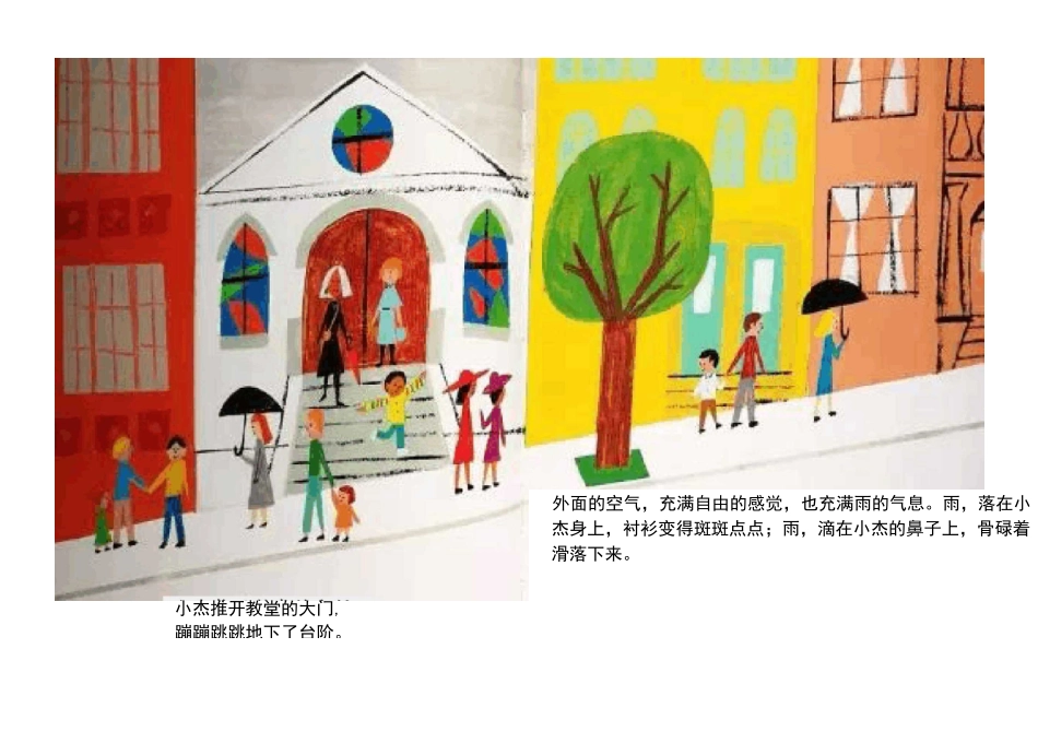 市场街最后一站直接打印_第1页