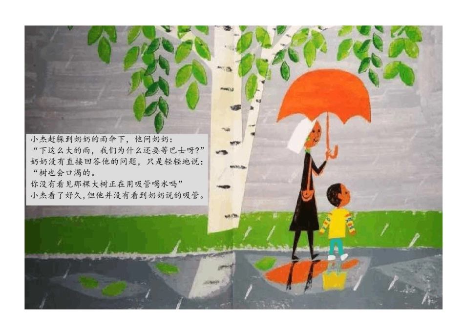 市场街最后一站直接打印_第2页