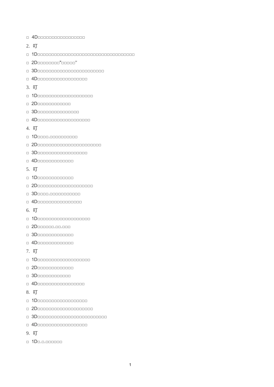 落实《小学生守则》和《小学生日常行为规范》实施方案_第2页