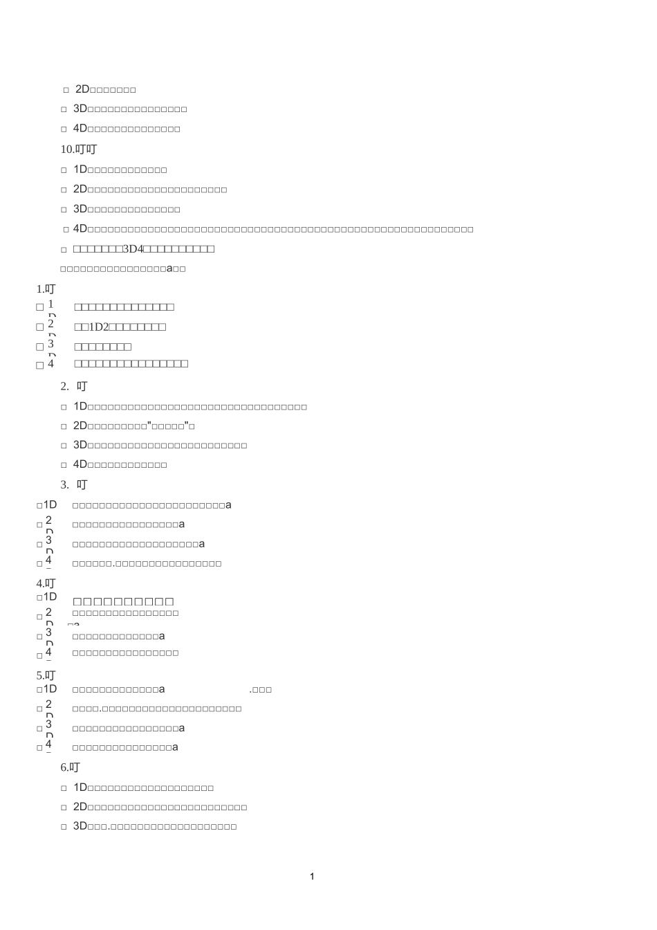 落实《小学生守则》和《小学生日常行为规范》实施方案_第3页