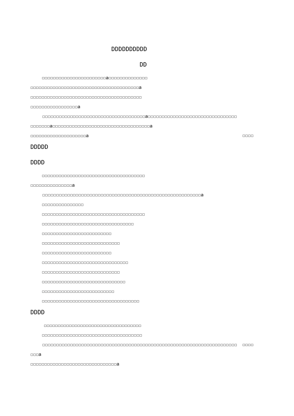 公司商业秘密保密制度._第1页