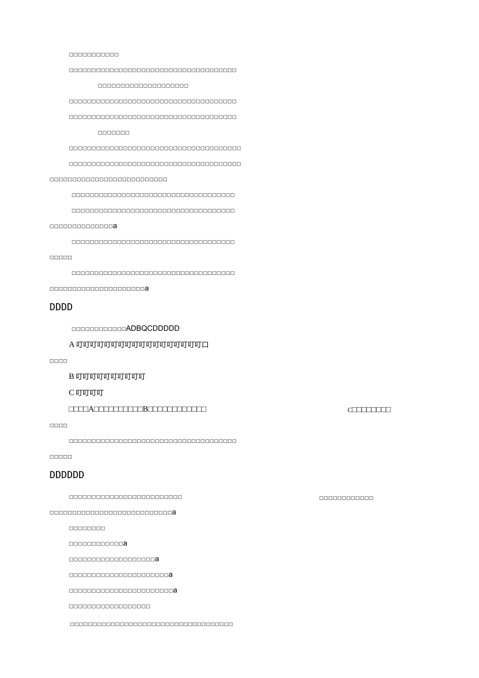 公司商业秘密保密制度._第2页