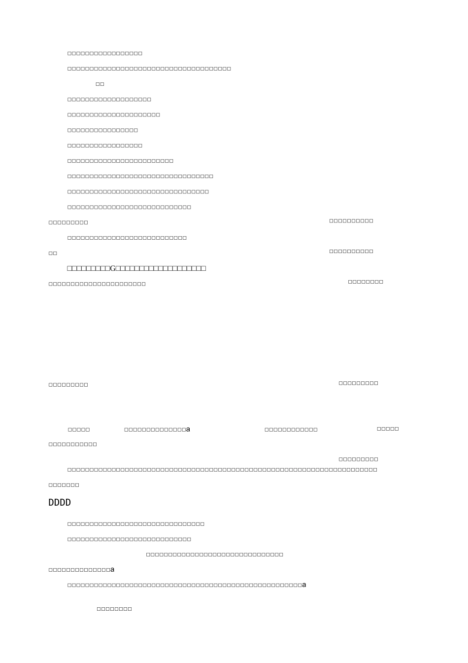 公司商业秘密保密制度._第3页