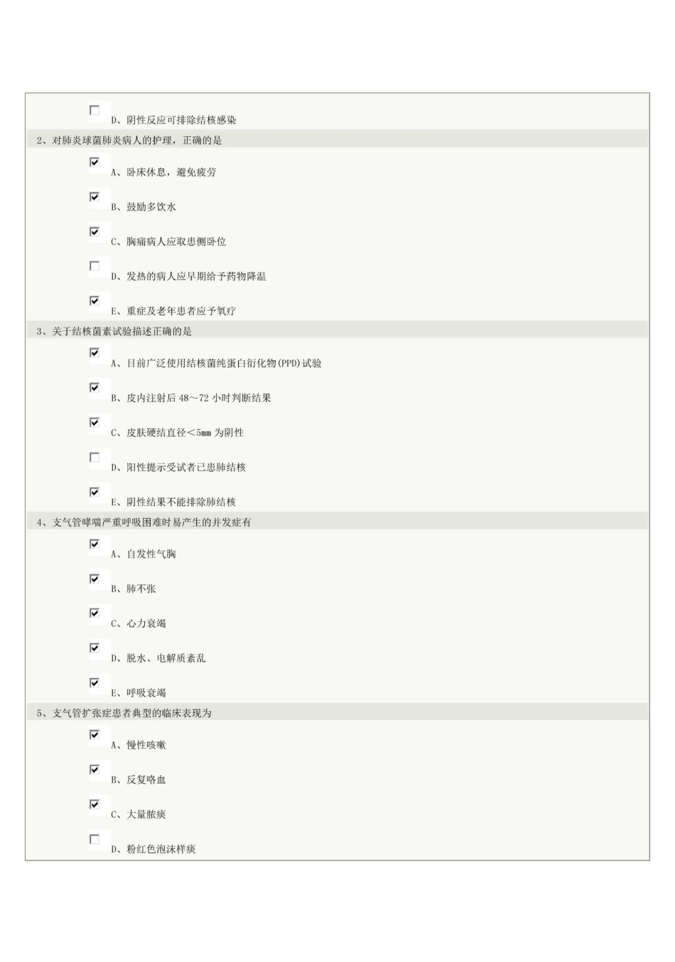 郑大远程教育《内科护理学》在线测试满分答案_第2页