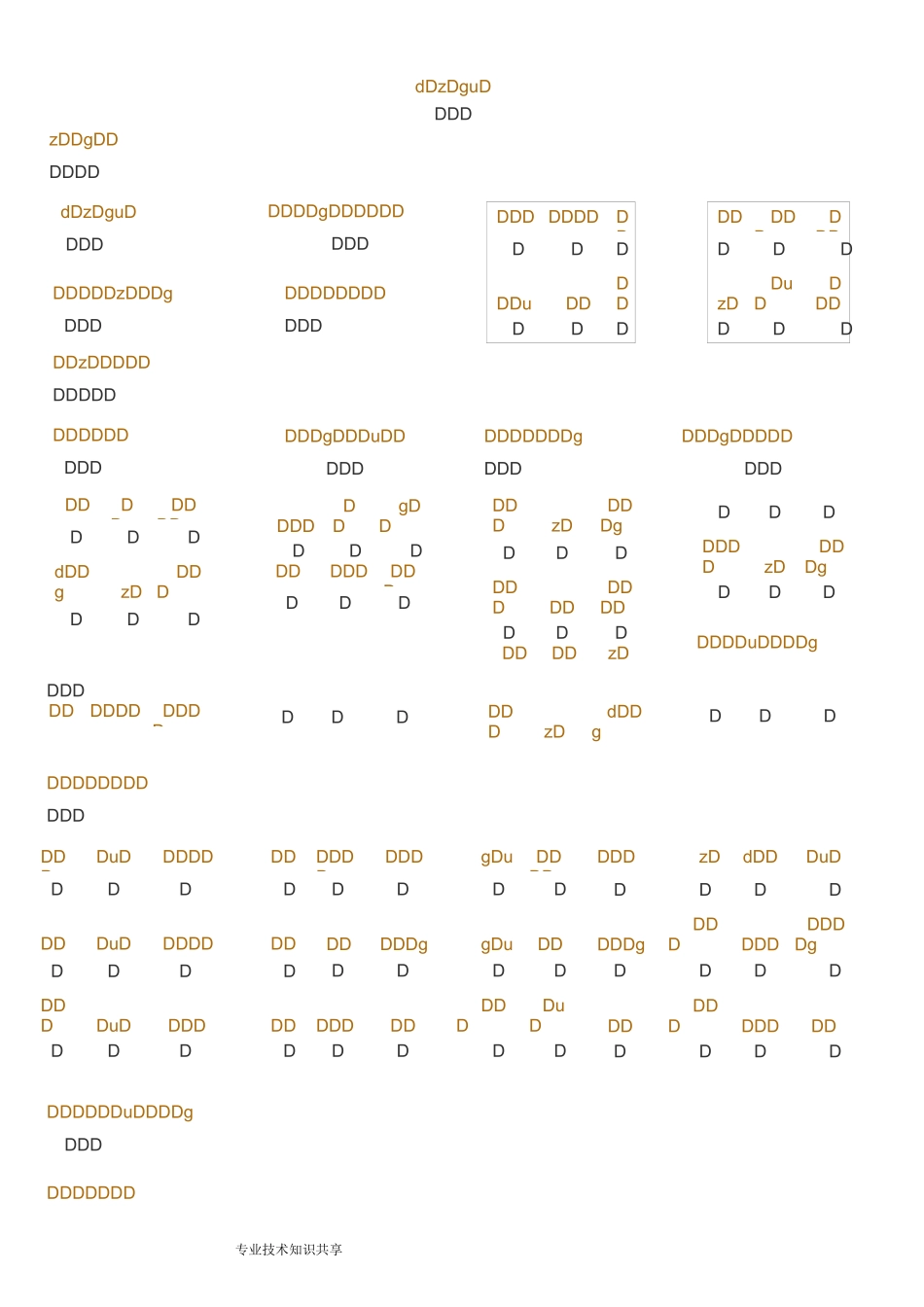 弟子规正版全文_带拼音_直接打印版_第1页